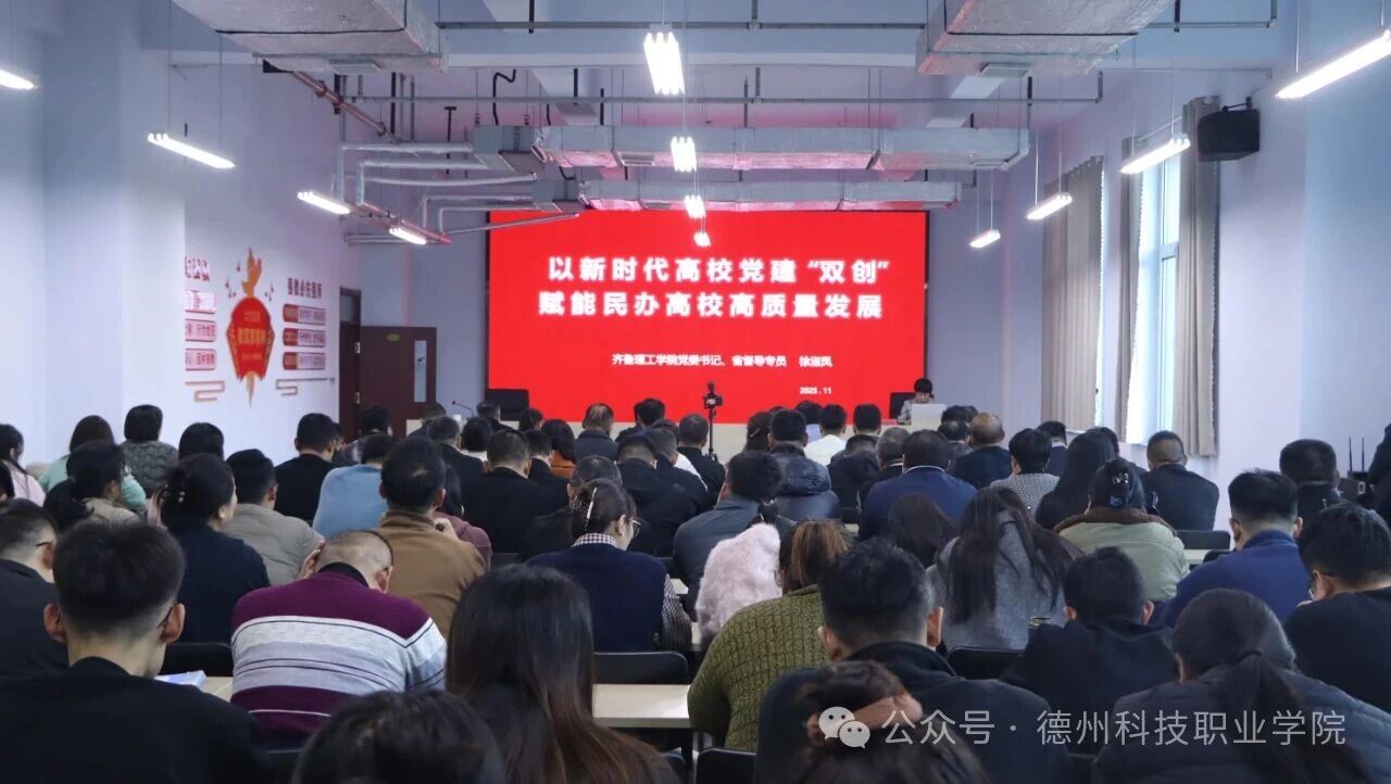 学校举办党建“双创”专题讲座